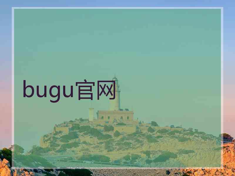 bugu官网